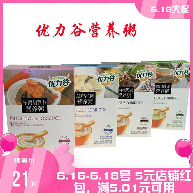 优力谷营养粥儿童蔬菜粥 婴儿米糊米粉米粥 儿童辅食即食粥230克|msdalam kategori susu tepung/makanan tambahan/makanan/makanan ringan, suplemen makanan bayi, tepung beras/bijirin beras/sup bubur - dari Buy2taobao.com untuk memberikan perkhidmatan ejen Taobao profesional membeli