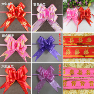  结婚婚车布置装饰用品喜字车把手拉花大号 婚庆喜字拉花/礼盒包装