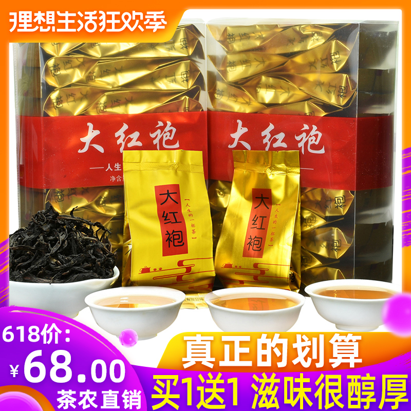 买1送1大红袍2019新茶浓香型正岩肉桂茶武夷山岩茶乌龙茶散装茶叶在类目 茶, 乌龙茶(新), 大红袍中 - 来自Buy2taobao.com提供专业的淘宝代购服务