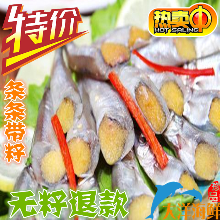 新鮮野生帶籽多春魚 寶寶明目 海魚 籽魚 多春魚 200條包郵在類目 水產肉類/新鮮蔬果/熟食, 海鮮/水產品/製品, 其它中 - 來自Buy2taobao.com提供專業的淘寶代購服務