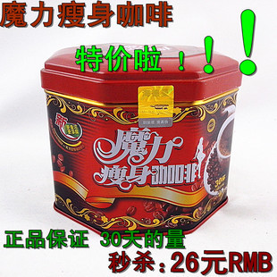  正品水果配方美国海德曼魔力瘦身咖啡减肥咖啡瘦身燃脂左旋肉碱