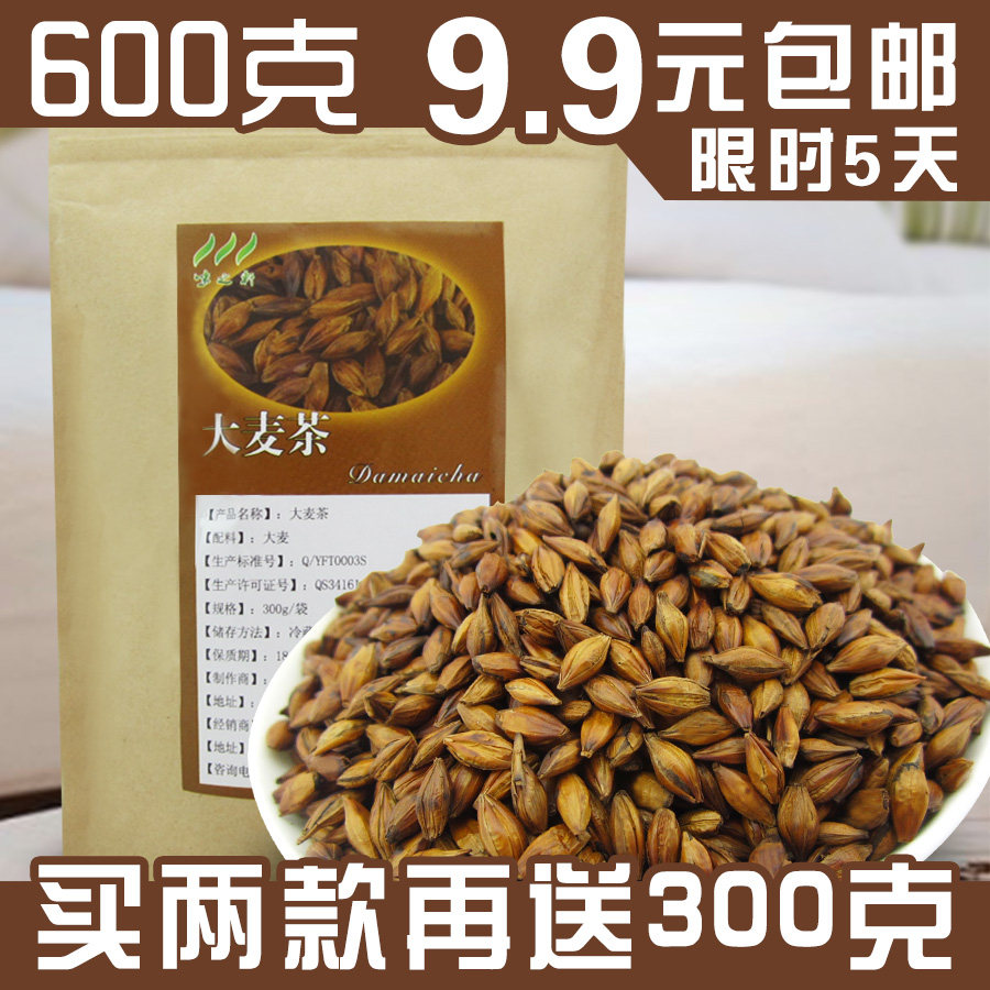 花茶养生茶大麦茶韩国原装烘焙型袋泡茶9.9元600g包邮开胃助消化