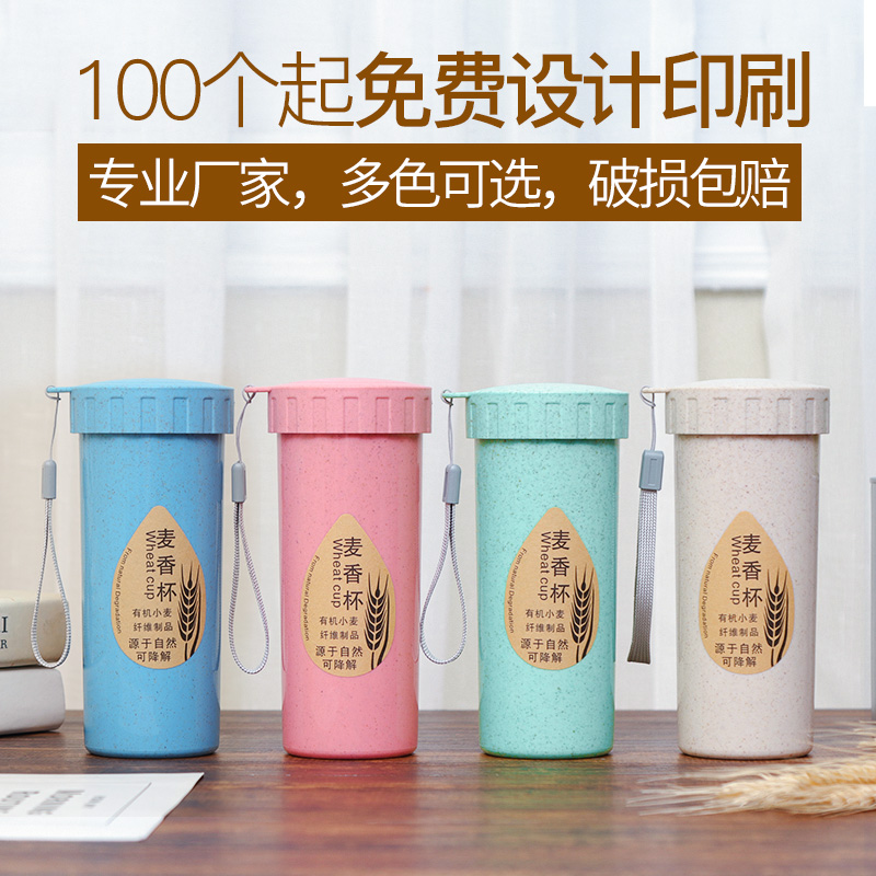 小麦秸秆水杯促销礼品杯广告杯子定制塑料杯随手杯订做可印字LOGO在类目 餐饮具, 杯子/水杯/水壶, 定制/广告杯中 - 来自Buy2taobao.com提供专业的淘宝代购服务