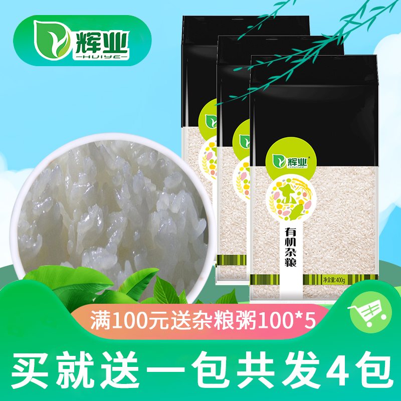 买就送1袋 辉业有机大米400g*3袋新米黑龙江东北大米农家在类目 粮油米面/南北干货/调味品, 米/面粉/杂粮, 米类, 大米中 - 来自Buy2taobao.com提供专业的淘宝代购服务