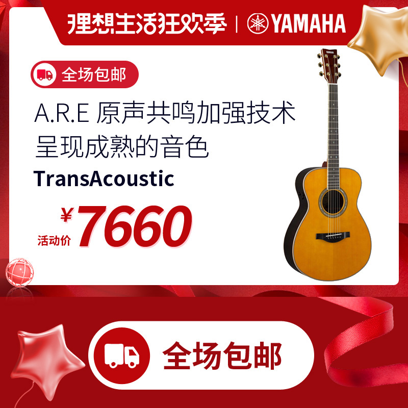 YAMAHA/雅马哈吉他TransAcoustic系列加振电箱民谣木吉他演出吉它在类目 乐器/吉他/钢琴/配件, 西洋乐器, 西洋弦乐器, 吉他-民谣吉他中 - 来自Buy2taobao.com提供专业的淘宝代购服务