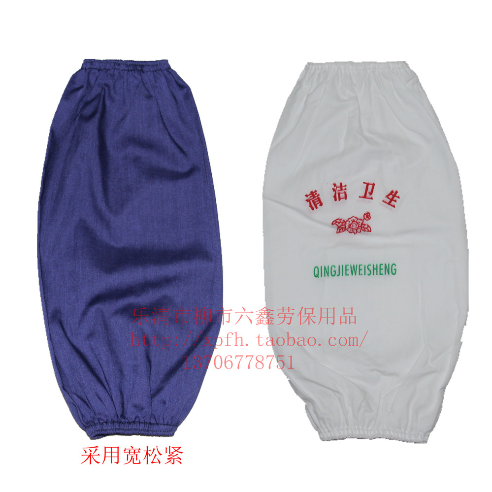 的确良袖套(宽松紧,薄款)/清洁卫生袖套/布袖套(蓝色,白色)在类目 家庭/个人清洁工具, 家务/地板清洁用具, 围裙中 - 来自Buy2taobao.com提供专业的淘宝代购服务