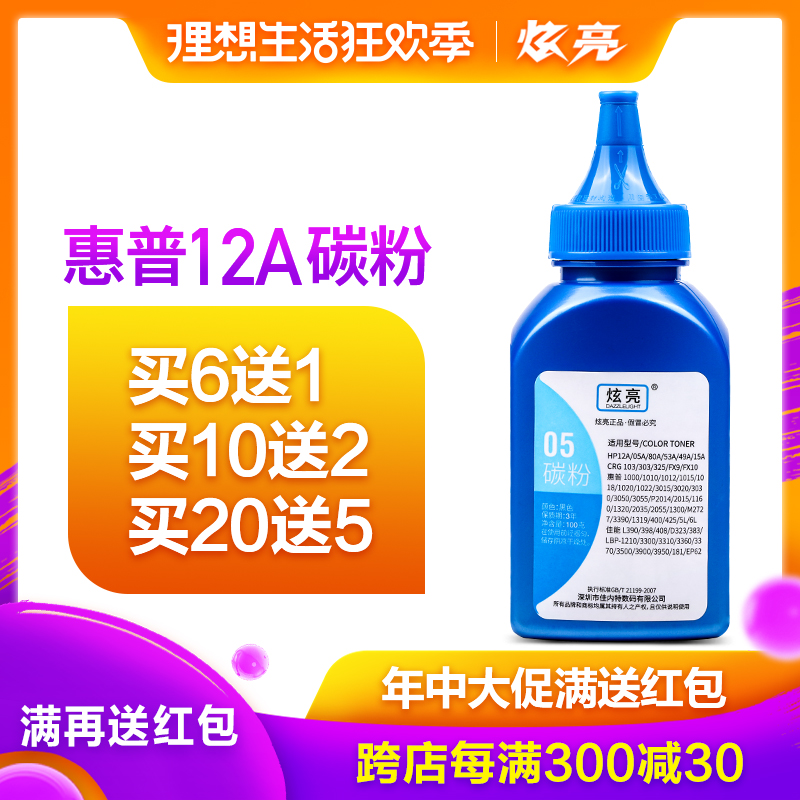 apply HP12A Toner hp1005 Toner HP M1005 Printer Toner HP1020 LaserJet Q2612A 1018 1022 Canon LBP2900 Printer Tonerin the Office Equipment/Consumables/Related Services , Toner cartridge supplies category , Toner/Toner category - from Buy2taobao.com to provide professional Taobao agent buy service