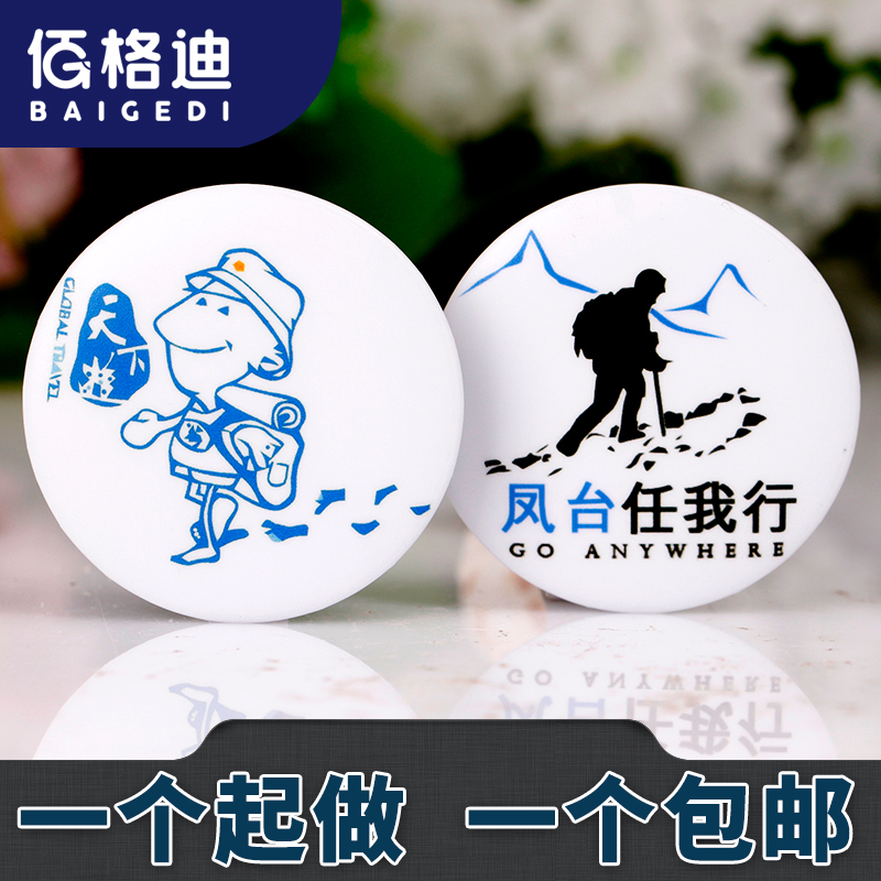 纪念徽章定做毕业同学聚会定制作个性DIY胸章马口铁旅游风景徽章在类目 个性定制/设计服务/DIY, 办公/文具定制, 个性徽章中 - 来自Buy2taobao.com提供专业的淘宝代购服务
