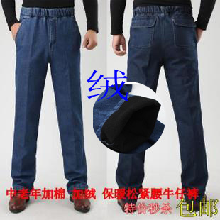  中老年牛仔裤加厚加绒新款中年高腰宽松直筒加肥加大码松紧腰男裤