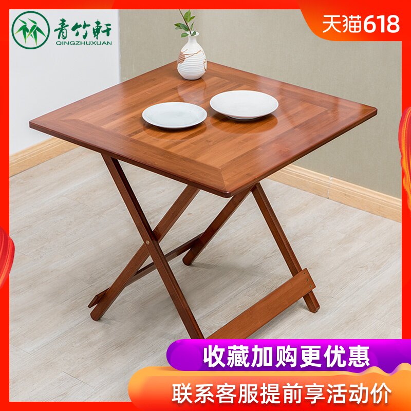 折叠桌子家用简易餐桌摆摊桌多功能小户型4人实木竹客厅宿舍饭桌|ruв категории жилой мебели, Таблица класса, обеденный стол - от Buy2taobao.com для оказания профессиональной услуги покупки агента Taobao
