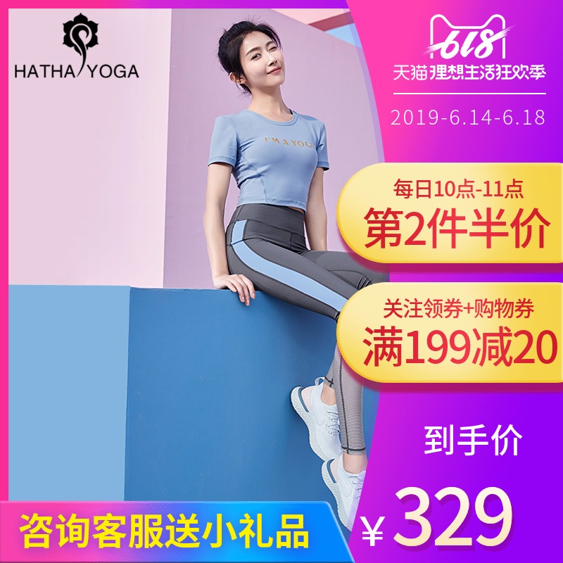 哈他瑜伽服女健身房专业时尚速干运动衣星迹2018新网红健身服套装在类目 运动/瑜伽/健身/球迷用品, 瑜伽, 瑜伽服中 - 来自Buy2taobao.com提供专业的淘宝代购服务
