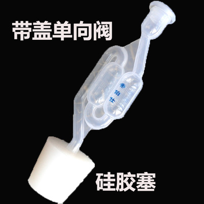 食品 实心硅胶塞 单向阀使用 二次发酵 用于密封葡萄酒瓶排气水封在类目 餐饮具, 酒壶/酒杯/酒具, 酒塞中 - 来自Buy2taobao.com提供专业的淘宝代购服务