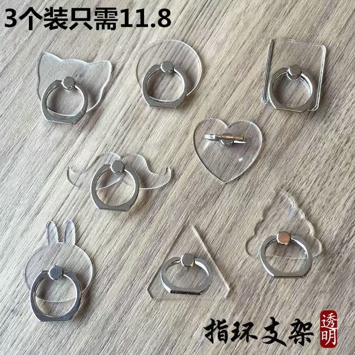 美优男女通用猫爱心苹果手机安卓通用指环扣全透明懒人支架粘贴多|ruв категории Цифровые аксессуары, аксессуары для мобильных телефонов, телефон скобка/мобильный телефон сиденья - от Buy2taobao.com для оказания профессиональной услуги покупки агента Taobao