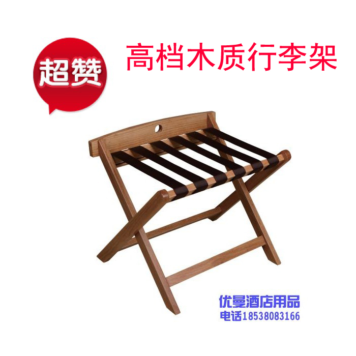 特价优曼正品原木色行李架实木宾馆家具置物架客房落地木质收纳架在类目 商业/办公家具, 酒店家具, 酒店行李柜中 - 来自Buy2taobao.com提供专业的淘宝代购服务