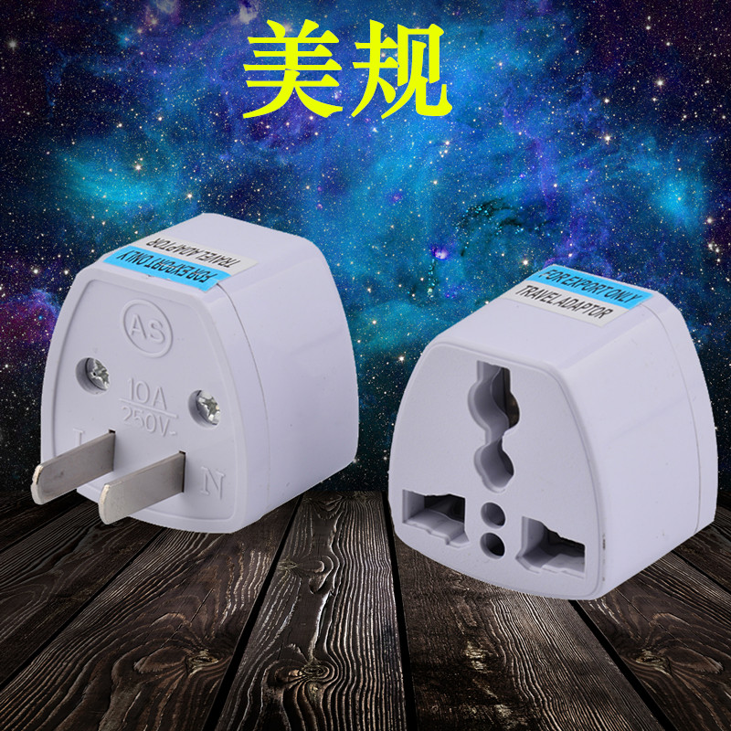 国标二插头 美标两脚转三孔万能转换插座3转2国标二扁转换器插头|ruв категории электронный/электрик, коммутационная панель/пробка, преобразование пробка - от Buy2taobao.com для оказания профессиональной услуги покупки агента Taobao