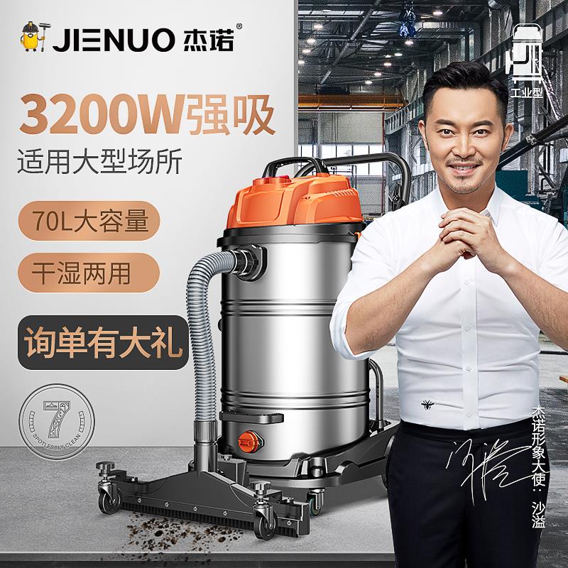 杰诺吸尘器商用工业洗车用大功率仓库工厂车间强力干湿两用3200W|ruв категории жизнь прибор, пылесос - от Buy2taobao.com для оказания профессиональной услуги покупки агента Taobao