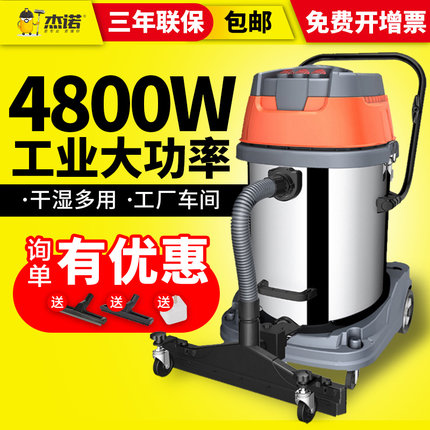杰诺3500w商用大型工业吸尘器2强力大功率5400W车间工厂粉尘4800W|msdalam kategori kehidupan elektrik, pembersih vakum - dari Buy2taobao.com untuk memberikan perkhidmatan ejen Taobao profesional membeli