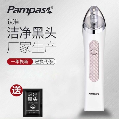 PAMPAS吸黑头神器电动吸小气泡美容仪女男去粉刺毛孔清洁面部仪器
