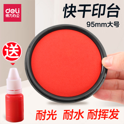 得力印泥印台红色大号圆形蓝色油性速干印尼印章泥盖章财务按手红印泥指纹办公用品小号便携快干印油盒黑色