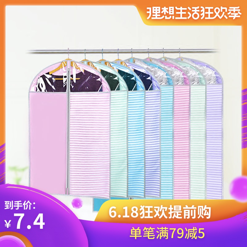 尚易佳衣服防尘罩西服挂袋透明衣物挂衣收纳袋大衣防尘袋无纺布|ruв категории получать отделка, пылезащитный приборов семьи, пальто/костюм покрытия - от Buy2taobao.com для оказания профессиональной услуги покупки агента Taobao