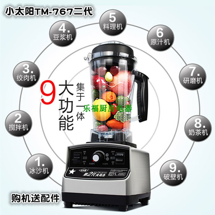 小太阳TM-767ii第二代沙冰机商用冰沙机现磨豆浆机无渣家用搅拌机在类目 厨房电器, 豆浆机中 - 来自Buy2taobao.com提供专业的淘宝代购服务