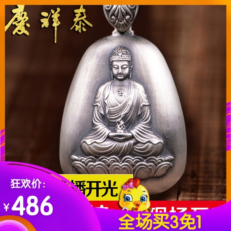 真开光饰品开运阿弥陀佛本命佛吊坠男女 s999银情侣项链生肖狗猪在类目 饰品/流行首饰/时尚饰品新, 项坠/吊坠中 - 来自Buy2taobao.com提供专业的淘宝代购服务
