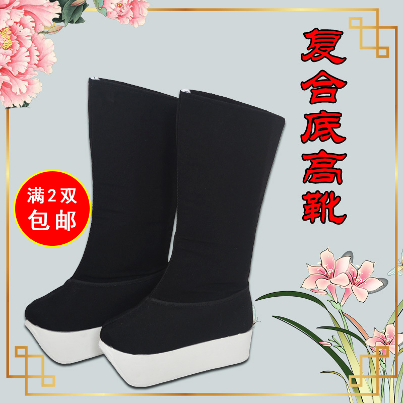 戏曲戏剧用品京剧越剧古装靴子黄梅戏小生鞋厚底朝方朝靴高靴官靴|ruв категории движение/йога/фитнес/фанаты товаров, танец/аэробика/гимнастика, китайский классический танец, классические туфли - от Buy2taobao.com для оказания профессиональной услуги покупки агента Taobao