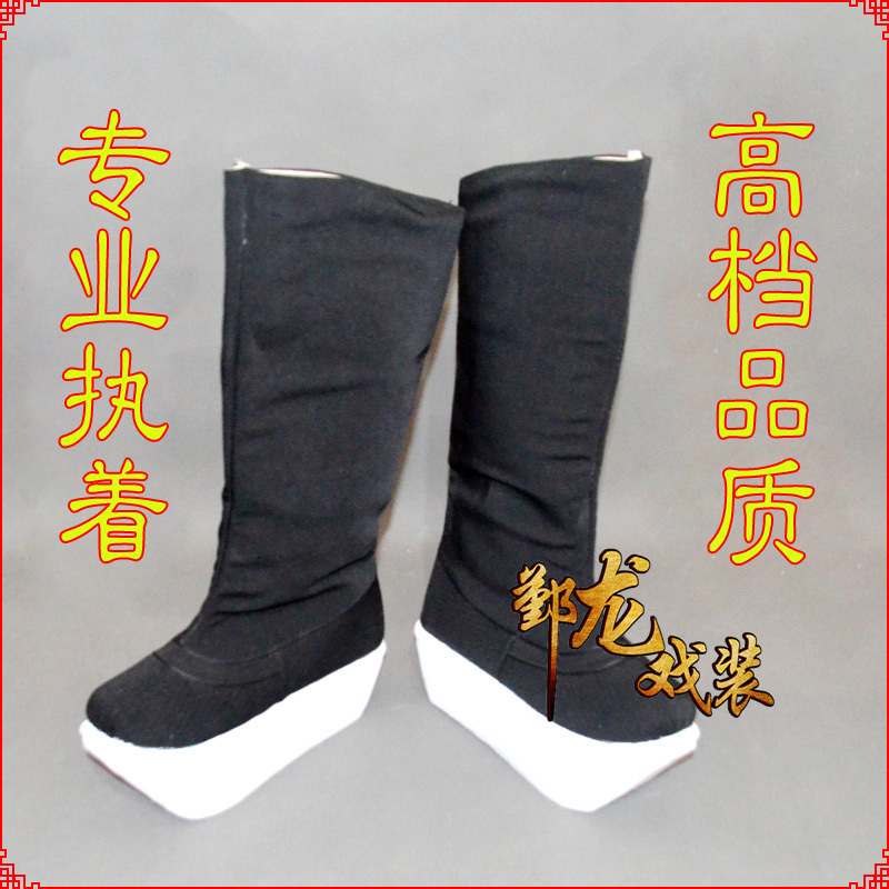 正宗新品北京纸底官靴戏剧戏曲纸底靴厚底高靴专用纸底官靴|msdalam kategori sukan/Yoga/kecergasan/bekalan peminat, Dance/Aerobik/Gymnastics, tarian klasik Cina, kasut klasik - dari Buy2taobao.com untuk memberikan perkhidmatan ejen Taobao profesional membeli
