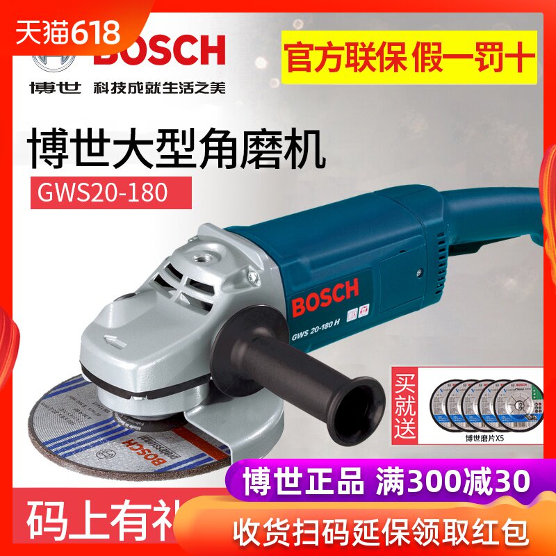 博世原装工业级大型角磨机GWS20-180/230角向磨光机切割机打磨机|msdalam kategori perkakasan/alat, Alat-alat kuasa, pengisar/pengisar sudut - dari Buy2taobao.com untuk memberikan perkhidmatan ejen Taobao profesional membeli