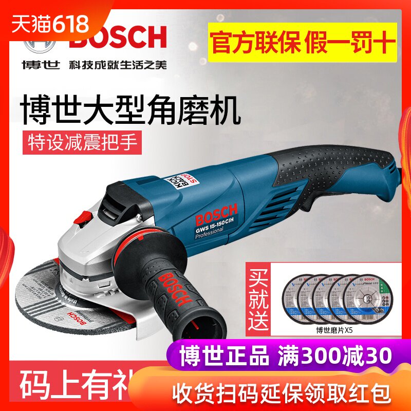 Bosch Original quality goods abrader GWS15-150CIH cutting machine Electric tool Angle grinder Grinding machinein the Hardware/Tool , Power Tools , Electric mill/Angle grinder category - from Buy2taobao.com to provide professional Taobao agent buy service