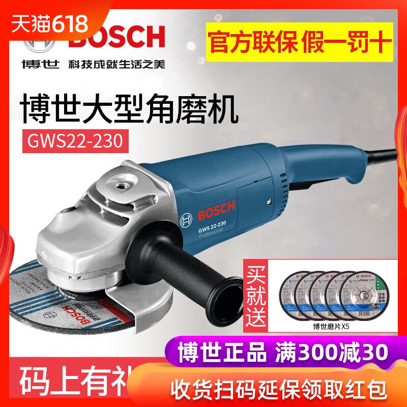 Bosch Angle grinder GWS22-230 cutting machine Angle grinder Polishing machine Grinding machine Electric tool 2200Win the Hardware/Tool , Power Tools , Electric mill/Angle grinder category - from Buy2taobao.com to provide professional Taobao agent buy service