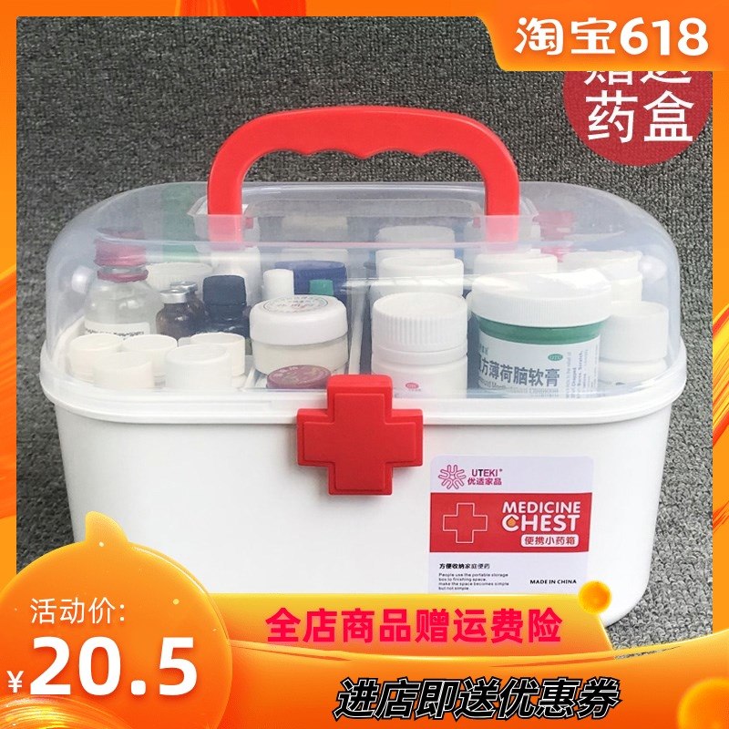 整理箱应急家居塑料便捷分格便携式箱子家用药箱家庭小宝宝储儿童在类目 收纳整理, 家庭收纳用具, 储物箱, 医药箱中 - 来自Buy2taobao.com提供专业的淘宝代购服务