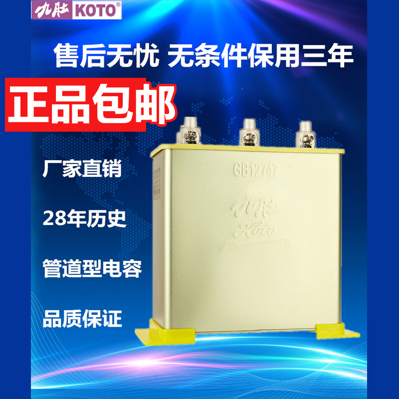 KOTO九肚BSMJWX0.4/0.415/0.45-25-3 自愈式低压并联电力电容器在类目 3C数码配件, 电子元器件市场, 电子元件, 电容器中 - 来自Buy2taobao.com提供专业的淘宝代购服务