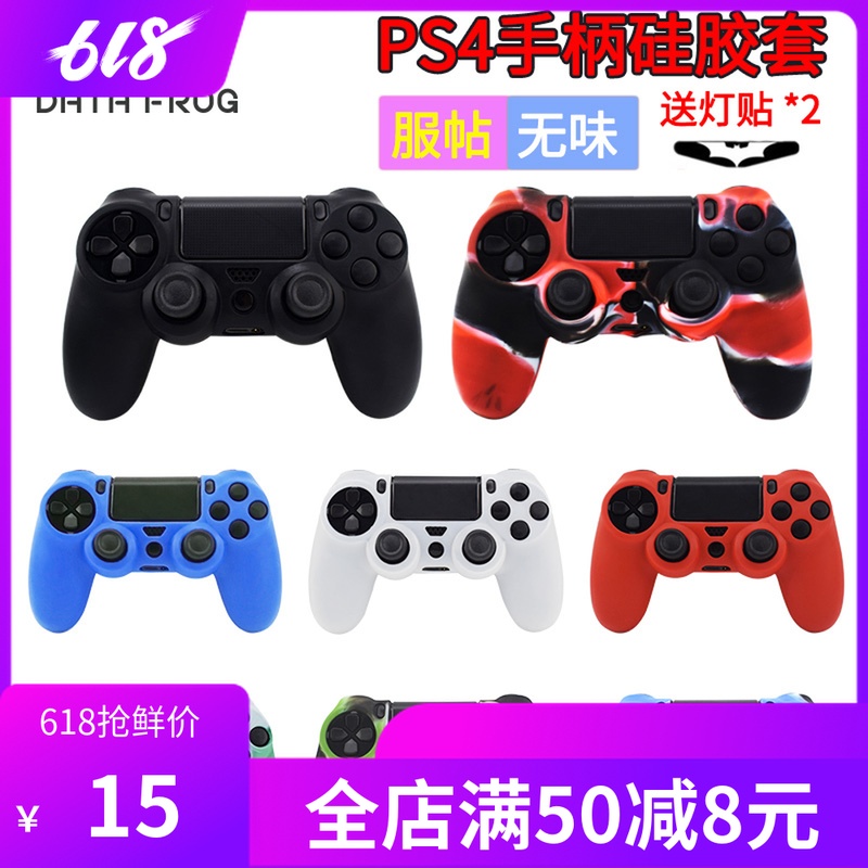 brand new PS4slim Handle Silicone Case PS4 Hand sets PS4PRO Original Protective shellin the Video game/Fitting/Game/Raiders , Gamepad category - from Buy2taobao.com to provide professional Taobao agent buy service