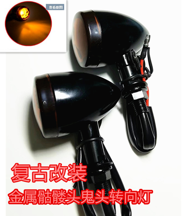 摩托车改装复古转向灯复古金属骷髅头鬼头转向灯指示灯转弯灯在类目 摩托车/装备/配件, 摩托车配件, 摩托车车灯中 - 来自Buy2taobao.com提供专业的淘宝代购服务