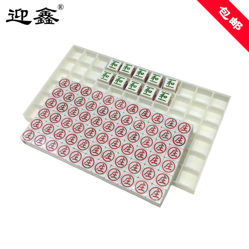 迎鑫百家樂露珠莊閑和龍虎和押大小手排路珠66粒路盤包郵在類目 運動/瑜伽/健身/球迷用品, 麻將/棋牌/益智類, 籌碼中 - 來自Buy2taobao.com提供專業的淘寶代購服務