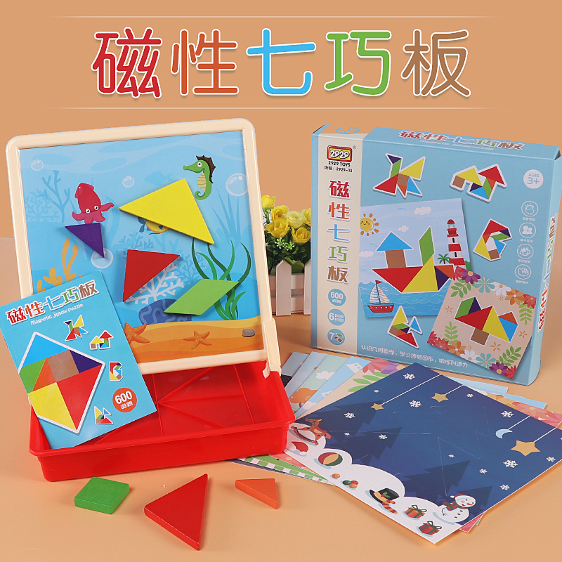 600题磁性七巧板可收纳益智磁力拼图教师教具小学生儿童木质玩具|ruв категории игрушка/коляска/головоломка/блоки/модель, бусы/головоломка/в паре/демонтаж/бить игрушки, головоломка/деревоплита - от Buy2taobao.com для оказания профессиональной услуги покупки агента Taobao