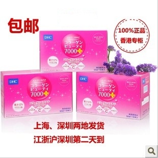  DHC胶原蛋白肽 胶原蛋白口服液/饮料/饮品 青提味 日本进口 7.31