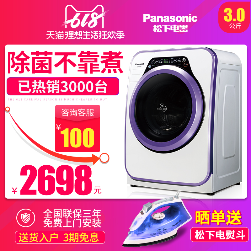 Panasonic/松下 XQG30-A3023婴儿童宝宝迷你小型洗衣机滚筒全自21|ruв категории большой бытовой техники, стиральная машина - от Buy2taobao.com для оказания профессиональной услуги покупки агента Taobao