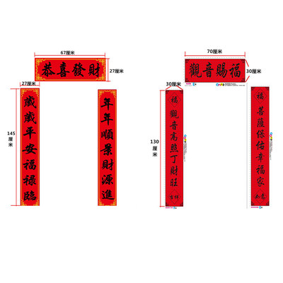 十字绣对联观音赐福恭喜发财丝线珠珠绣传统中国风家神刺绣非成品