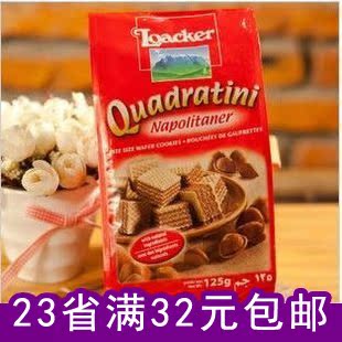  23省满32元包邮 意大利莱家Loacker 榛子味威化饼干进口食品125克