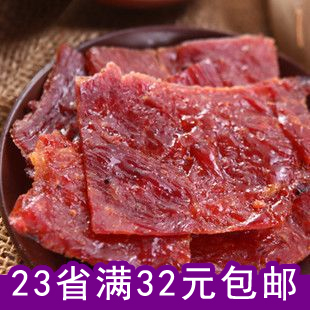  【23省满32元包邮】厦门特产 黄胜记猪肉干猪肉脯原味200克好吃