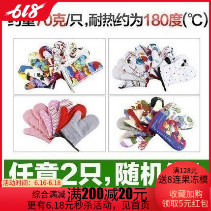 Anti scald High temperature gloves thickening Microwave Oven oven Heat insulating gloves 2 non-slip kitchen baking Dedicatedin the Kitchen/Cooking utensils , Kitchen Gadgets/Kitchen storage , Kitchen appliances supporting supplies , Microwave oven gloves category - from Buy2taobao.com to provide professional Taobao agent buy service
