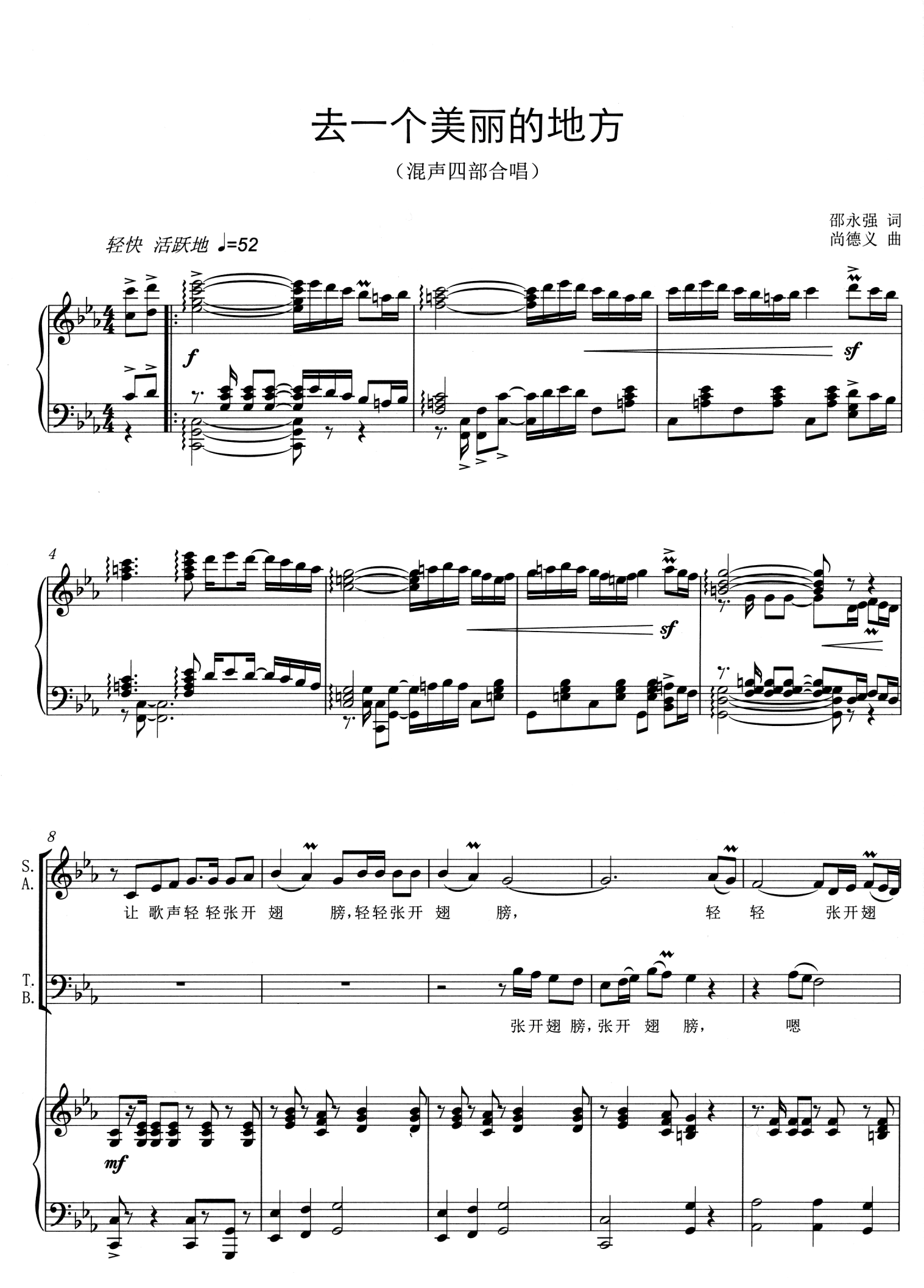 合唱 去一个美丽的地方 钢琴伴奏谱(带合唱声部