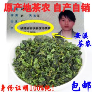  铁观音浓香 特级散装铁观音1725 安溪铁观音500g 乌龙茶 茶叶包邮