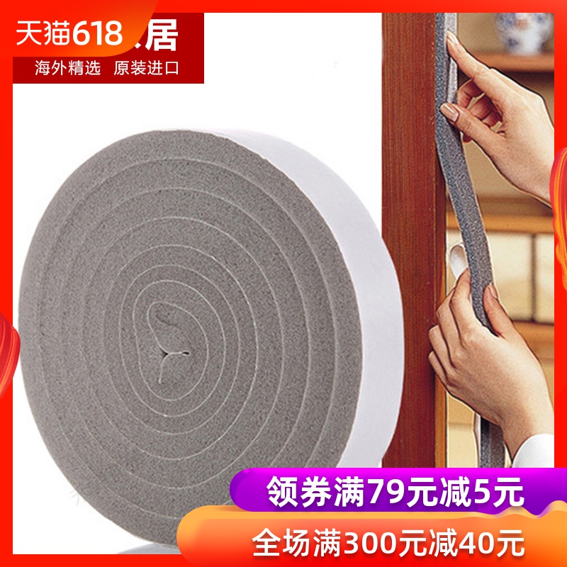 日本进口家用门窗密封条窗户降噪条防风防尘保暖密封条 灰色4卷装|msdalam kategori penyatuan simpanan, Peralatan rumah debu, pelekat suis habuk - dari Buy2taobao.com untuk memberikan perkhidmatan ejen Taobao profesional membeli