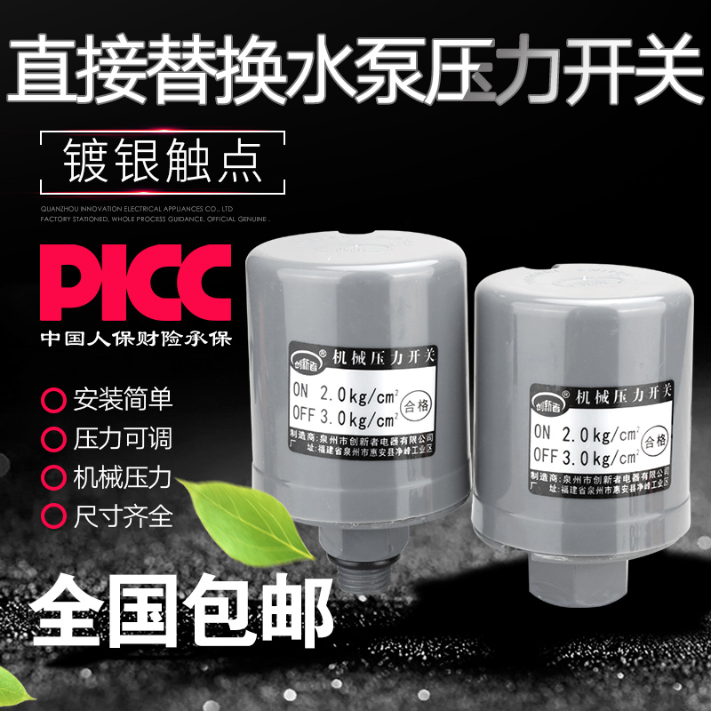 全自动家用水泵压力开关自吸增压泵水压机械电子可调控制器配件在类目 五金/工具, 仪器仪表, 其它仪表仪器中 - 来自Buy2taobao.com提供专业的淘宝代购服务