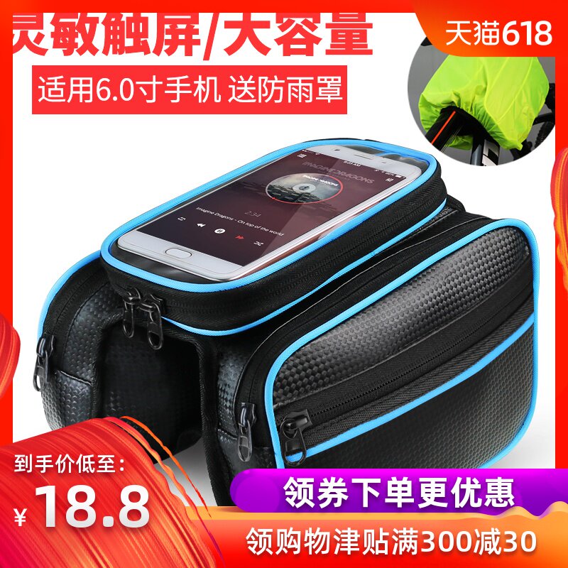 自行车包前梁包手机包山地车双包马鞍包上管包横梁包单车骑行装备在类目 自行车/骑行装备/零配件, 骑行服饰/骑行装备, 自行车包中 - 来自Buy2taobao.com提供专业的淘宝代购服务