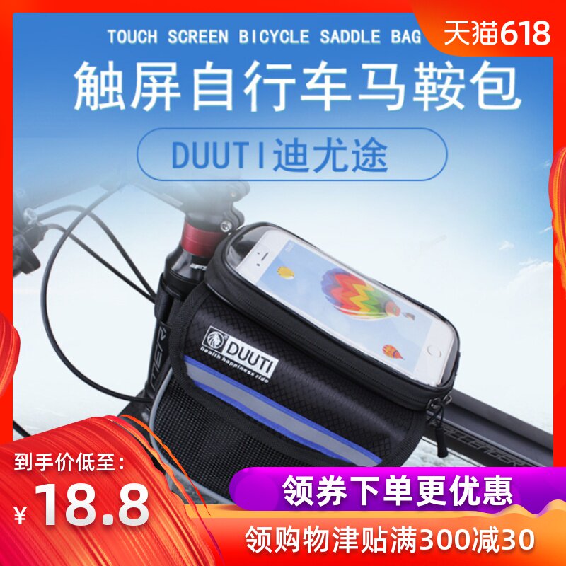 山地车包触屏手机包自行车包前梁包上管包防水马鞍包骑行单车装备|ruв категории велосипед/езда оборудования/запасных частей, езда одежды/езда оборудования, велосипед пакет - от Buy2taobao.com для оказания профессиональной услуги покупки агента Taobao
