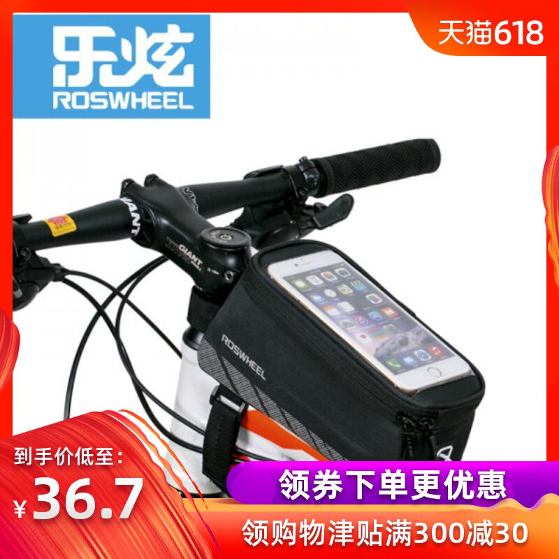 乐炫自行车包骑行装备包车前包手机包配件山地车梁包马鞍包上管包|ruв категории велосипед/езда оборудования/запасных частей, езда одежды/езда оборудования, велосипед пакет - от Buy2taobao.com для оказания профессиональной услуги покупки агента Taobao